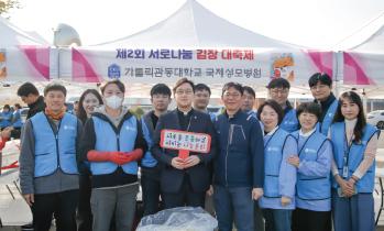 '따뜻한 겨울 보내세요' 국제성모병원, 서로나눔 김장대축제 참여